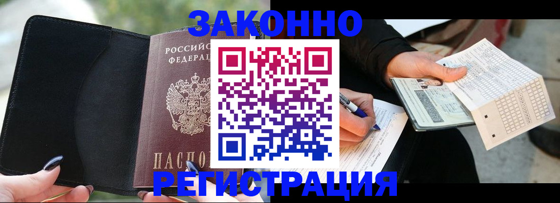 временная регистрация гарантия в Чебоксарах