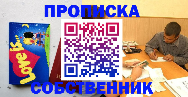 прописка регистрация в Чебоксарах